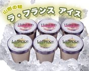 ラ・フランスアイスギフト